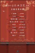 【古琴快讯】赵家珍高虹古琴琵琶音乐会