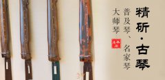广州哪里有正规的古琴专卖店？买古琴要怎么选